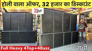 324K views · 10K reactions | 4 Top 4 Bass, 2 Amplifier & Mixer Holi Offer #djsetup #djmarket #djsetup #djsetoffer #4top4bass #2top2bass #mastermindansh #generatormarket | Master Mind Ansh | Facebook