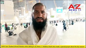 12K views · 1.2K reactions | Mufti Qazi Shakeel Ahmed Masbai while talking to AZ News 11 Madina Sharif also made a special prayer about the dry season. AZ News 11 District Administration Shopian Doordarshan National (DD1) Gulistan Live Feed JK Newspoint DD Kashir | AZ News 11 | Facebook