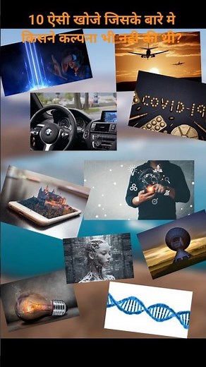 T0p 10 Inventions #factaholic​ #facts​ #facthilic​ #factholic​ #factoholic​