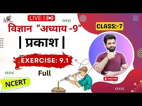 7th class Science Chapter 11 Light in Hindi | प्रकाश Lesson 9 | Live 🔴 Class NCERT solution