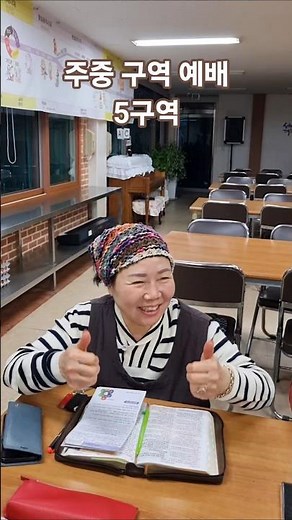주중 구역 예배 - 5구역, 말씀나눔, 은혜나눔, 삶나눔, 양평매곡교회, 시골교회, 농촌교회