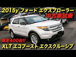 2015 Ford Explorer XLT EcoBoost Exclusive | American Used Car Test Drive