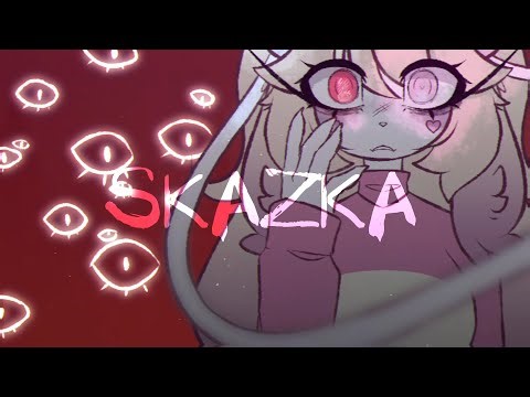 ♡ Ｓｋａｚｋａ | meme {FLASH WARNING} ♡