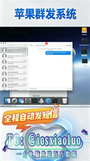 iMessage企业通知系统搭建指南：Python + AppleScript 完整实现