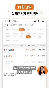 🔥[25.11.03] 가상자산 일일 시황 : 카브(CARV), 스크롤(SCR), 뉴메레르(NMR) 코인