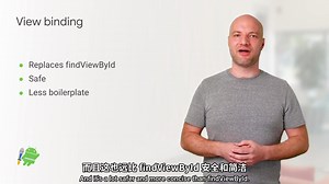 使用视图绑定替代 findViewById