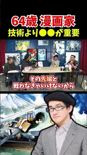 【漫画家】ベテランが連載を続けるために●●が重要【島本和彦】