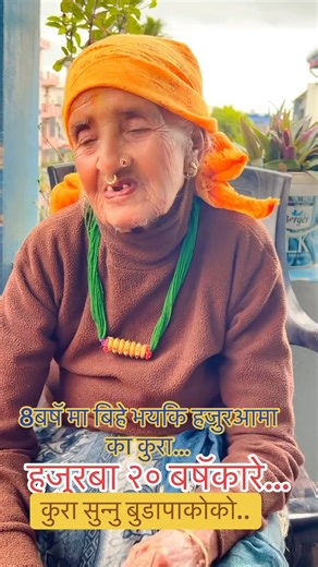 Part 2 | Deepak Sharma