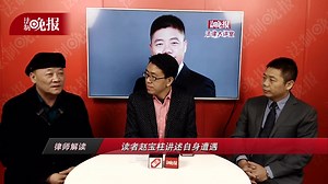 法制晚报《法律大讲堂》：刑事被害人权利该咋救济？