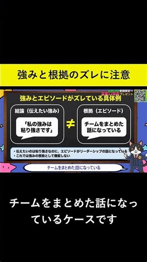 【意外と知らない】ガクチカと自己PRの根本的な違いとは？ #自己分析 #自己pr #就活