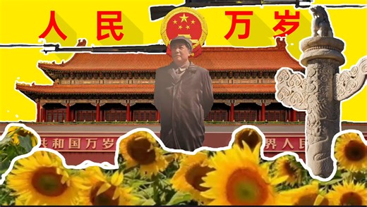 『春嵐(伟人)‖文字PV』