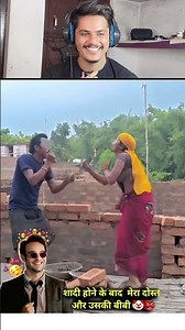 Rab Ne Bana Di Jori 🔥😍 #mrmontyy #reactionvideo #ytshorts #bhojpuri #Hindi #fyp #viral