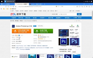 ps免费版下载 PSCS6最新完整版安装包下载带教程