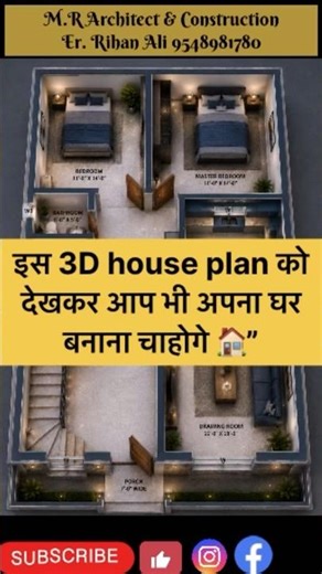 900 sqft house plan, || 3D House Plan #housedesign #shorts #viral