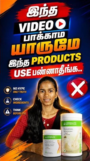 How to use Herbalife products in proper #herbalife #skincare #wellnesscoach #shorts #weightloss