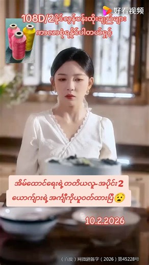 original sound - Xiao Mi - ရှောင်းမီ ပါဝင်သည့် Xiao Mi - ရှောင်းမီ (@xiao.mi370) ၏ ဗီဒီယိုများ