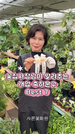 개업축하문구 이거 어때요?