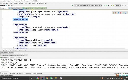 HttpClient发送http请求