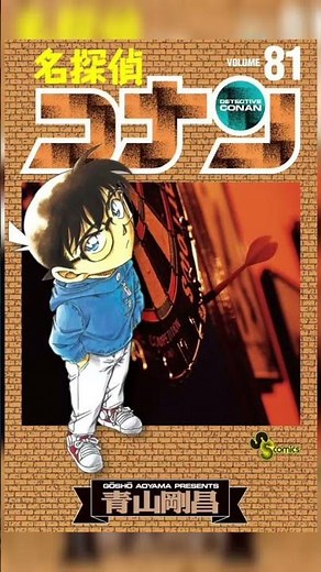 名探偵コナン BGM