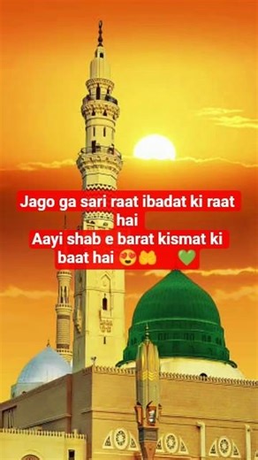 jago ga sari raat ibadat ki raat hai #liriklagu