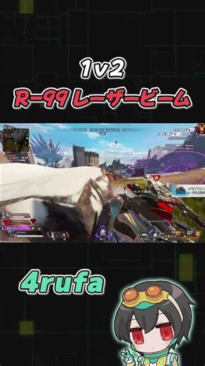 R-99 tracking and laser beam [APEX/4rufa/Euriece/Axis/REJECT]