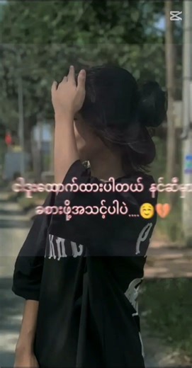 သချင်းကြိုက်လို့💖