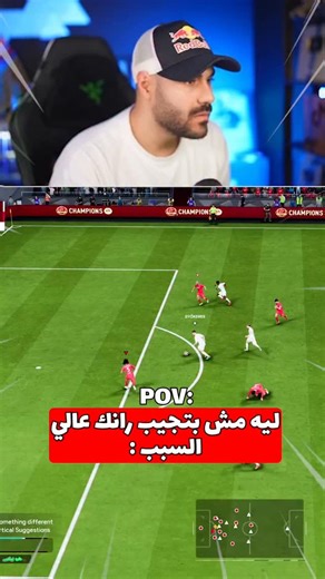 Amr Beshr (B3shr) 🇪🇬 on Instagram‎: "سوف نلعب جون مشترك 🫠"‎