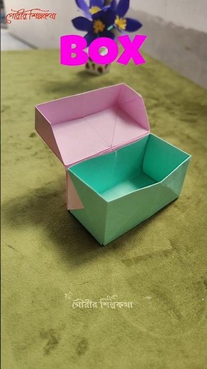 Origami Rectangular Box | Origami Box |Origami tutorial |Paper craft
