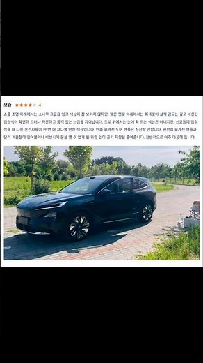 뷰익 일렉트라 E7 후기모음(2)