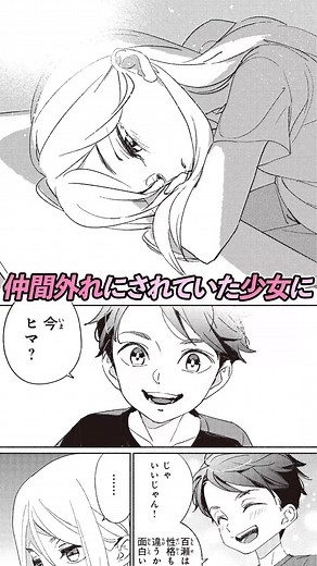 夢を見つけた一人ぼっちの女の子