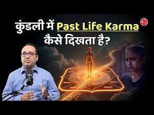 Past Life Karma Secrets Revealed | Decode Your Karmic Birth Chart Through Rahu–Ketu & Saturn!