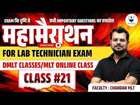 महामैराथन: Top MCQs for Lab Technician Exam | DMLT/BMLT Important Questions | RanKplus | Chandan Mlt