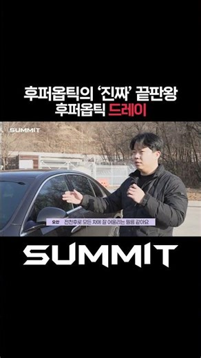벤츠 E클래스 / 후퍼옵틱 드레이! #썬팅 #썬팅잘하는곳 #틴팅 #ppf #랩핑 #써미트 #summit #반사필름 #비반사필름 #썬팅선택 #드레이 #e클래스