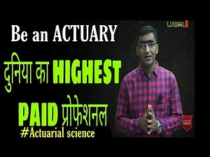 What is actuarial science || How to be an Actuary in India || UJWAL KUMAR