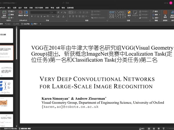 vgg resnet模型讲解