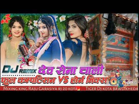 देव सेना जयकारा 🚩🙏.. Dev Sena Jayakara competition song // सबसे ज्यादा चलने वाला कंपटीशन सॉन्ग