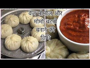 Veg Steamed Momos with Momo Chutney Recipe | Veg Momos | Momo Chutney | How to Make Veg Momos at hom