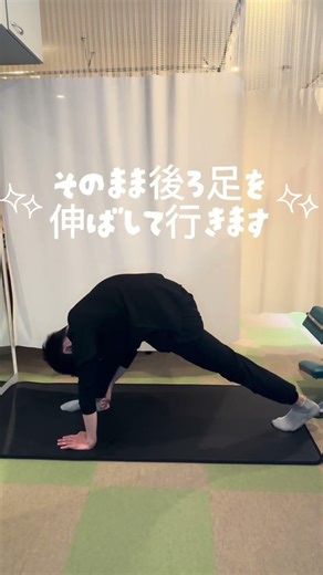もも裏ストレッチ上級編