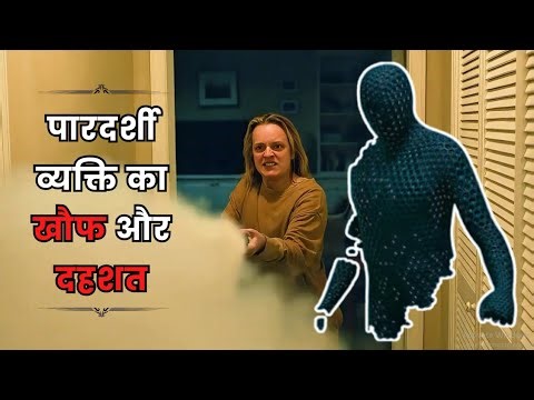The Invisible Man (2020) Movie Explained in Hindi #theinvisibleman #invisiblemanstory #invisibleman