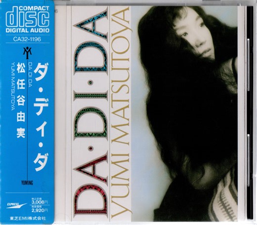 Yumi Matsutoya = 松任谷由実 - Da・Di・Da = ダ・ディ・ダ