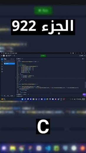 C - شرح شامل (Full Course)