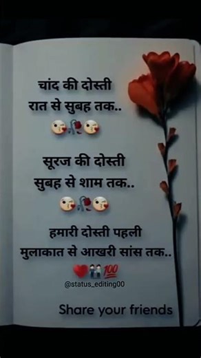 bestfriend shayari 😍||#love #lovesong #bestfriend#shayari#ytshorts #shorts