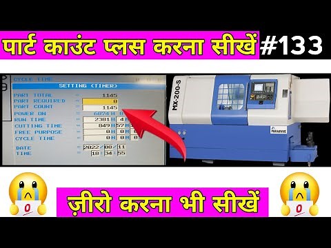 how to increase part count in cnc machine | how to edit part count in cnc machine | fanuc part count