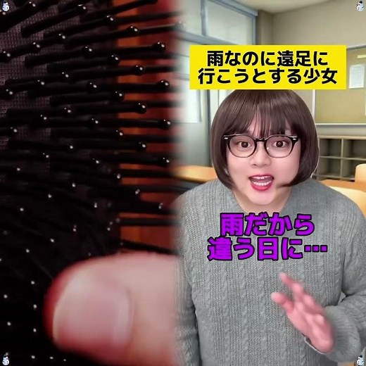 雨なのに远足に行こうとする少女w #学校あるある