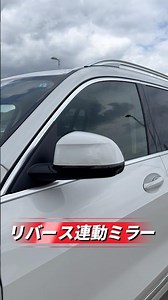 リバース連動ミラーの活用方法👍#bmw#bmwlife#ミラー#駆け抜ける喜び