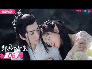 ENGSUB【FULL】The Princess and the Werewolf EP06 | Princess Wu Xuanyi💞Wolf King Chen Zheyuan | YOUKU