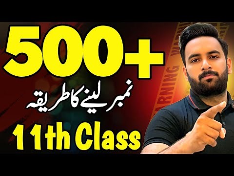 11th Class : 500 Marks RoadMap : Exams 2025 : Sir Usama : Youth Academy