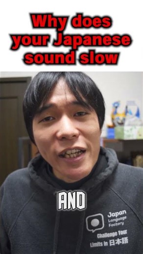 Why does your Japanese sound slow?🫠