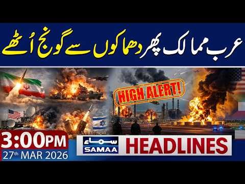 Iran Expands War | Gulf Countries And US Bases Under Attack | 3 PM News Headlines | 27 March 2026