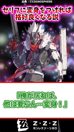 [Zenless Zone Zero] The Theory That Adding "Transform" Makes Any Dialogue Cool [Reaction Collecti...